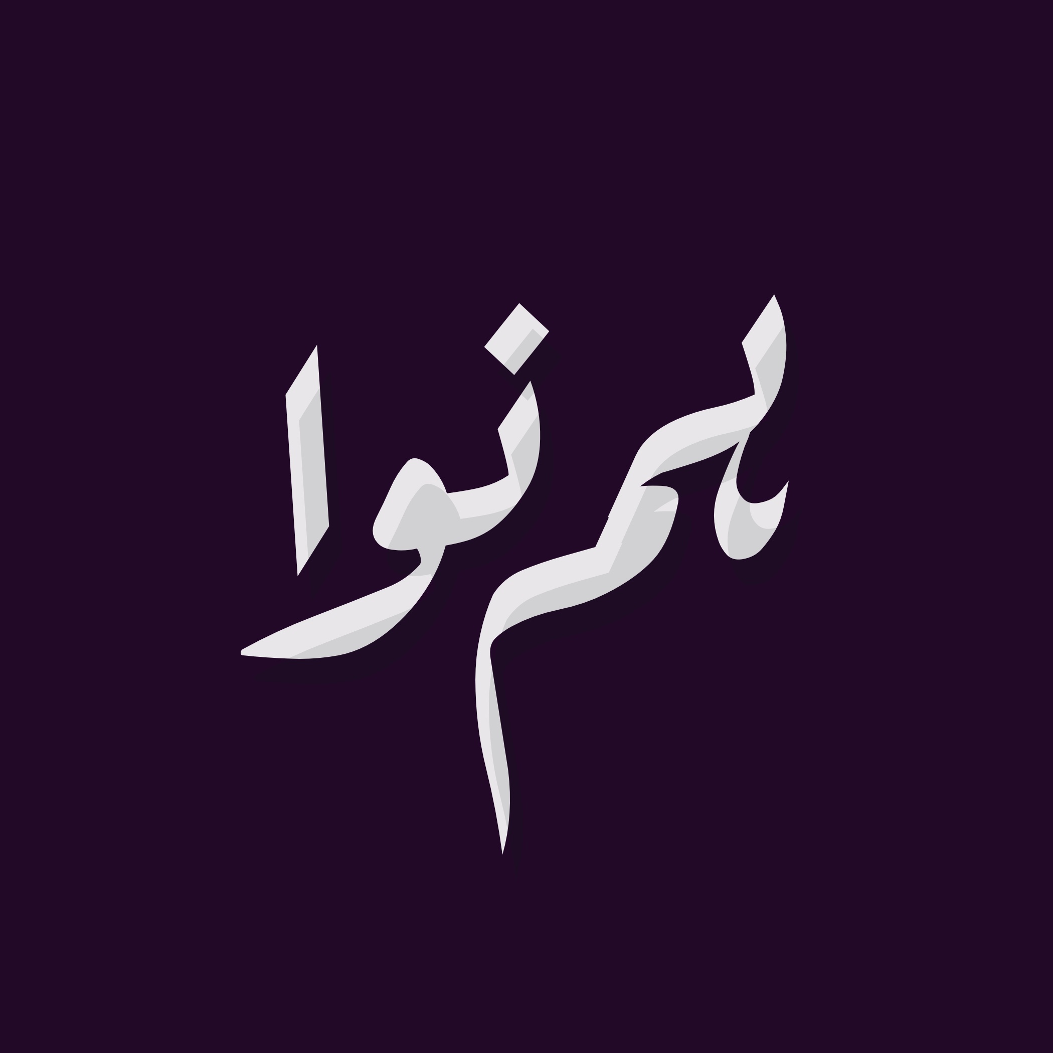 Logo of Hamnawa Magazine in black an white